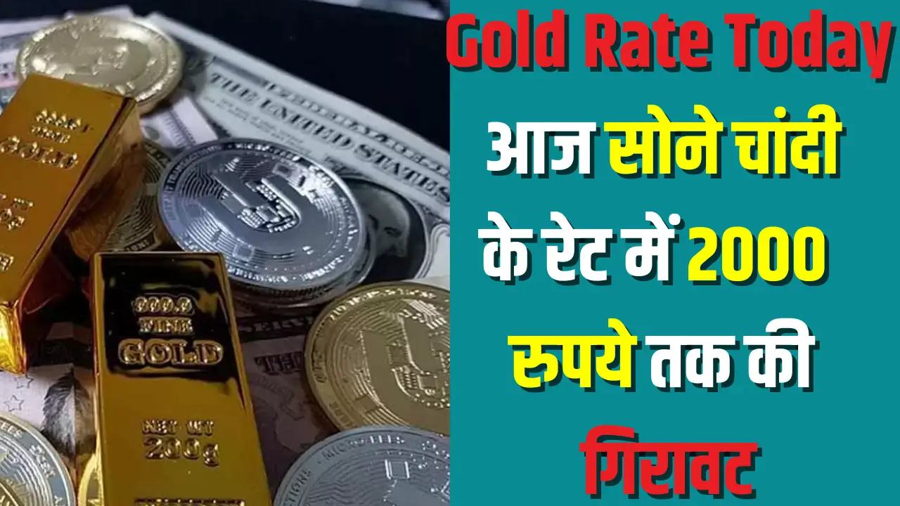 Gold Rate Today