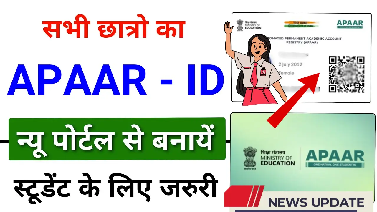 APAAR Card