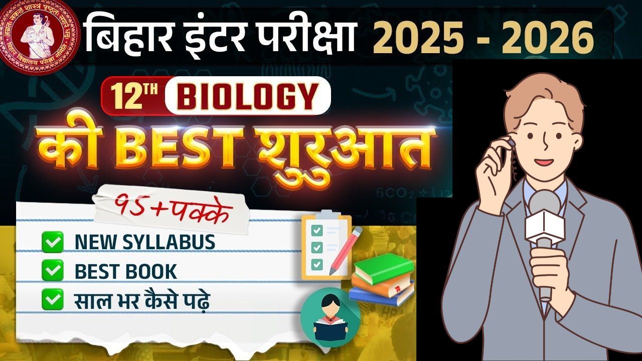 Bihar biology exam