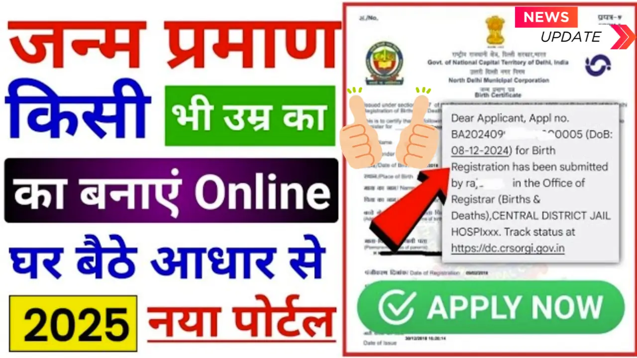 Birth Certificate Apply Online