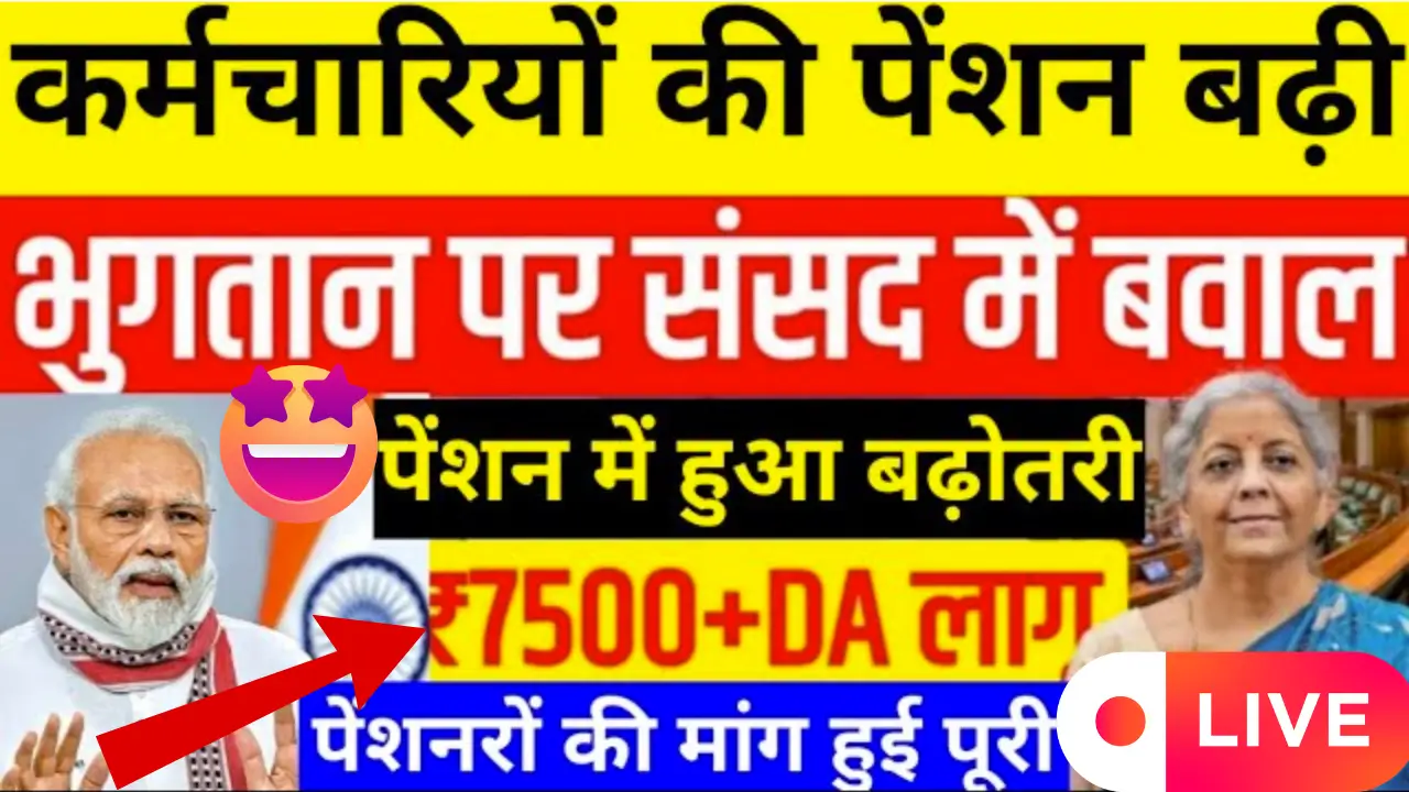 EPS-95 Pension latest news.