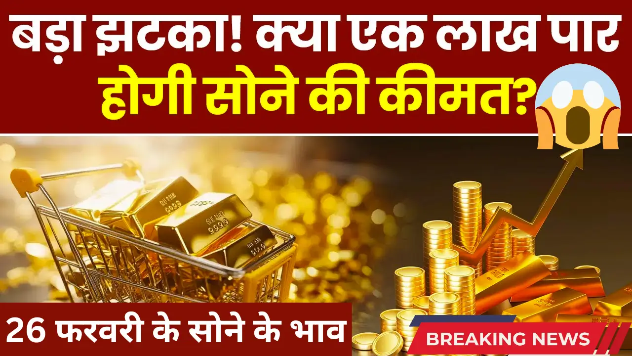 Gold Price Today.