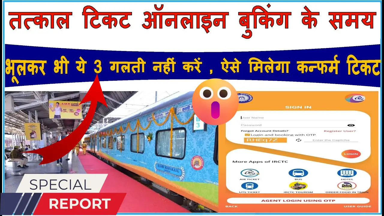 IRCTC Ticket Booking