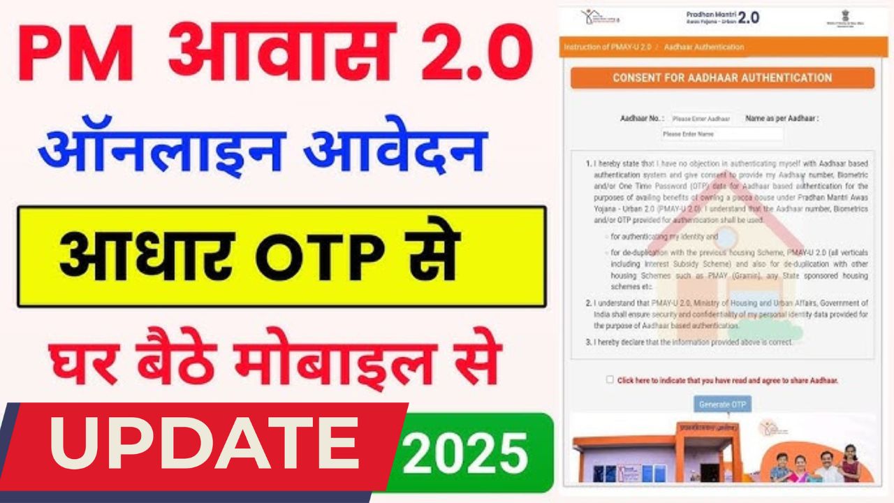 Pm awas yojana