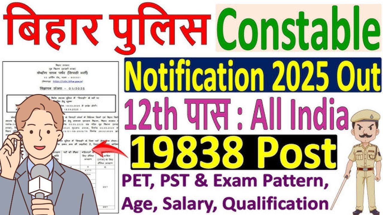 Bihar Police Constable Bharti