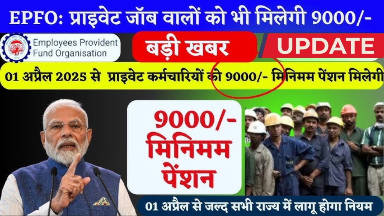 Epfo news