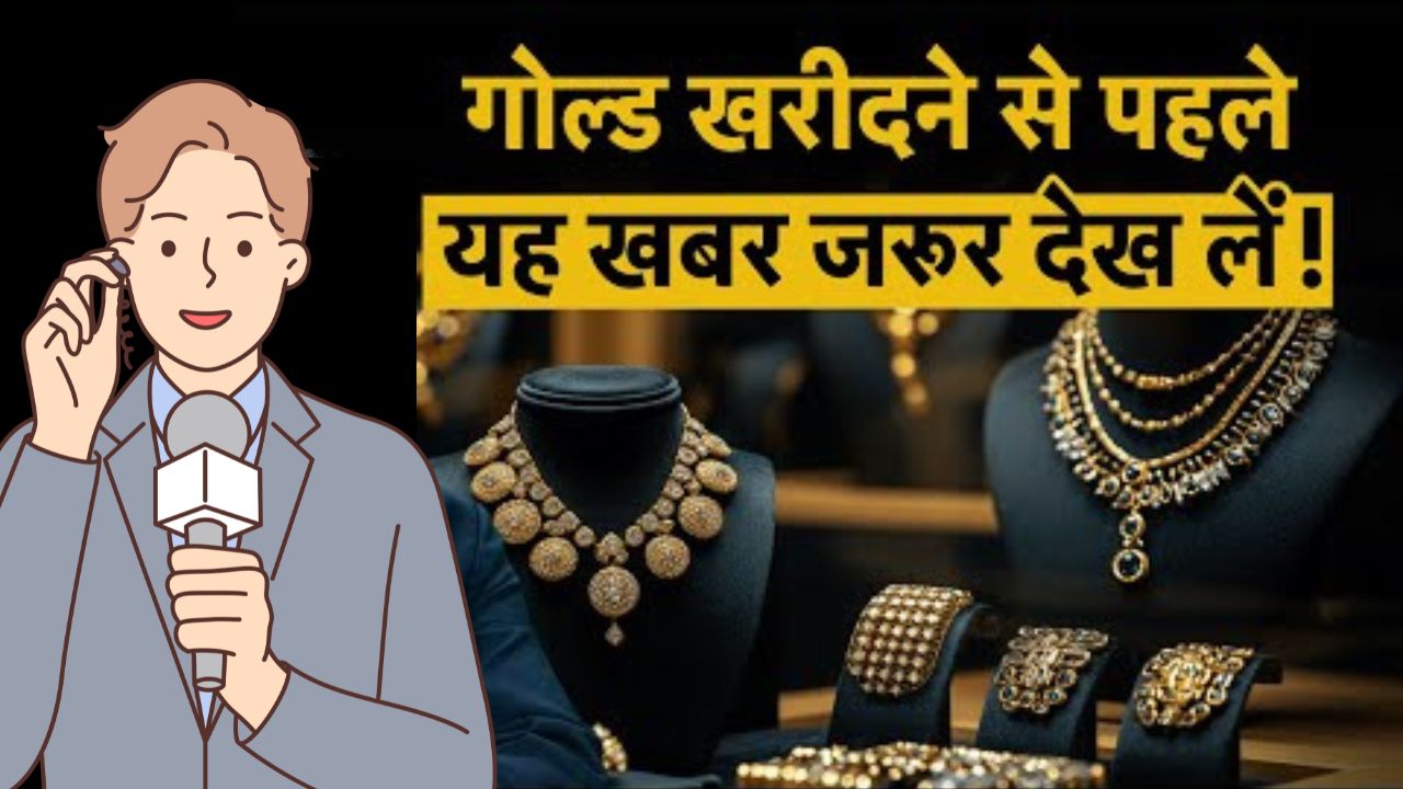 Gold rate today