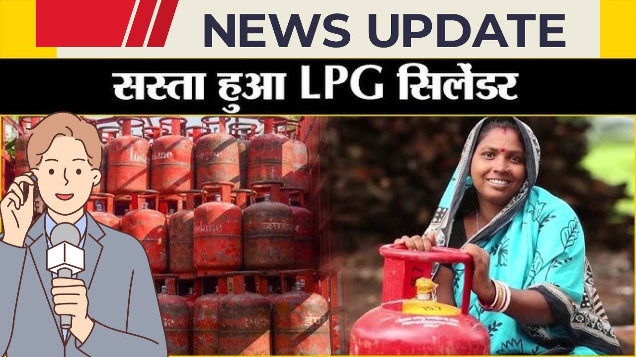 Lpg gas new rates