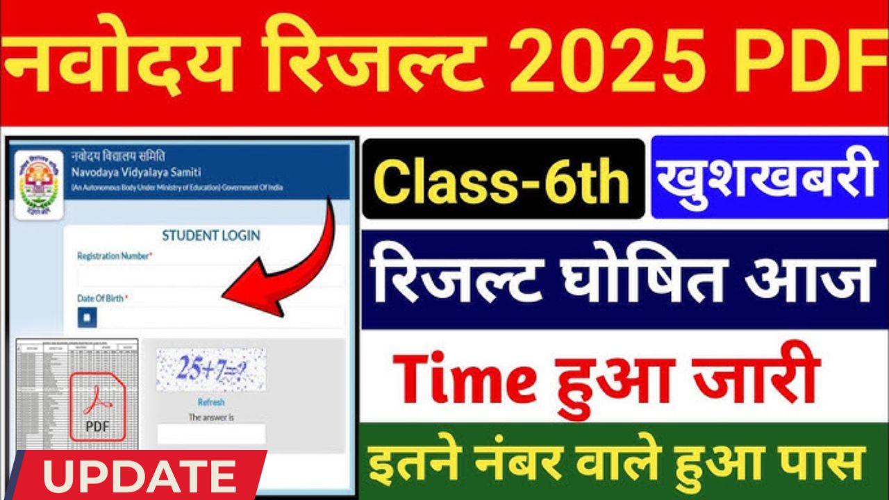 Navodaya Class 6th result