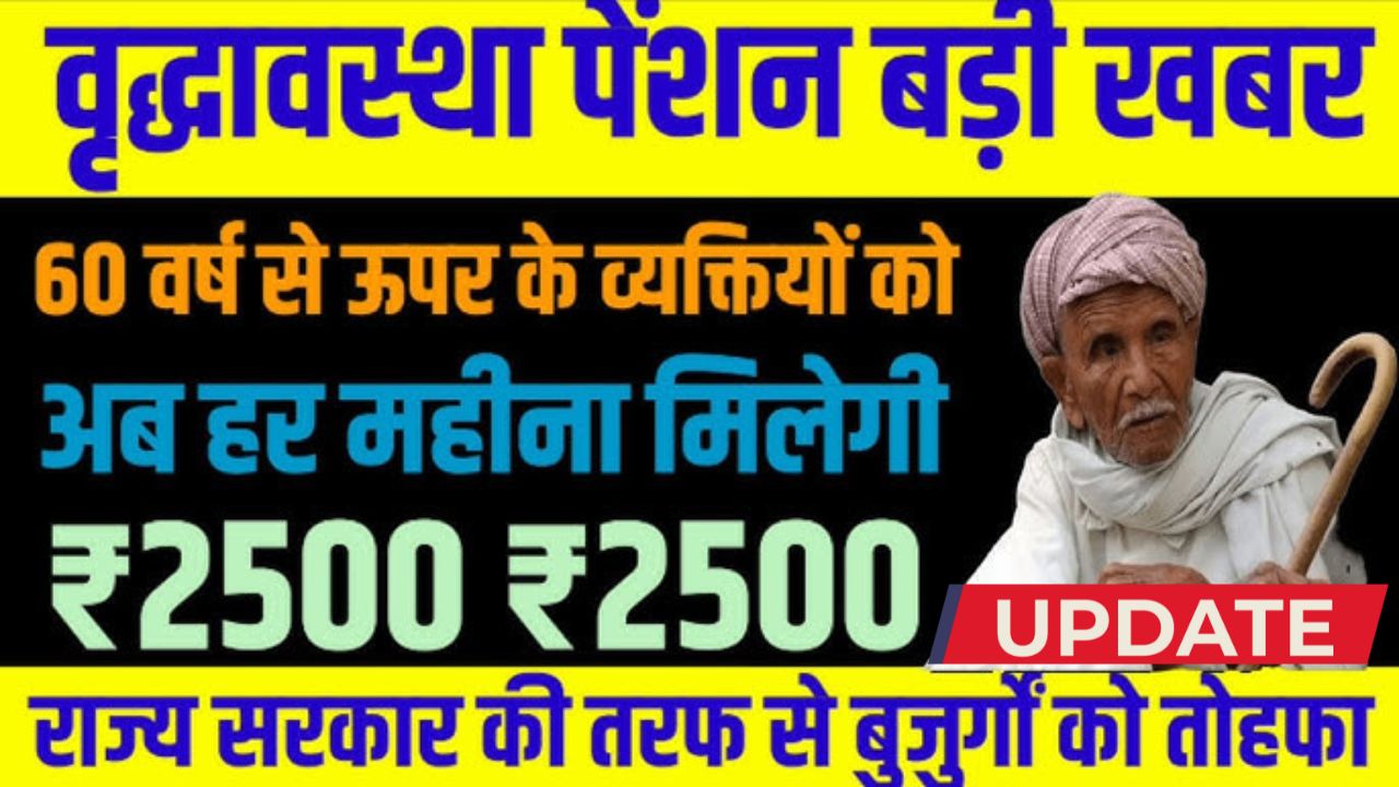 New pension yojana
