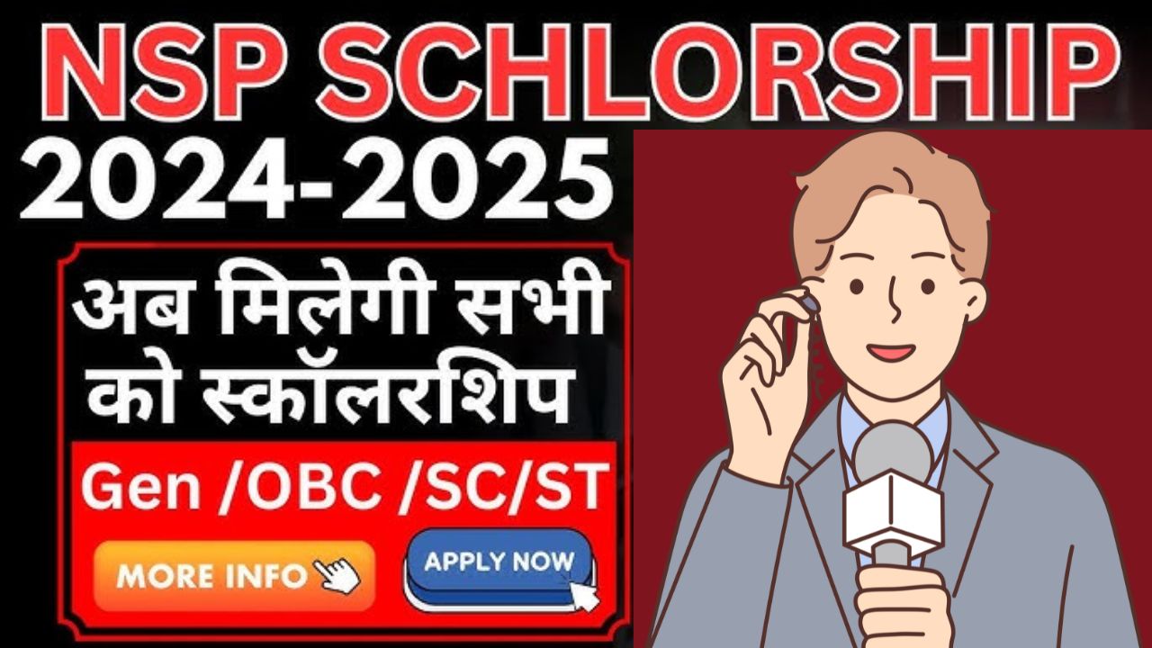 Nsp scholarship