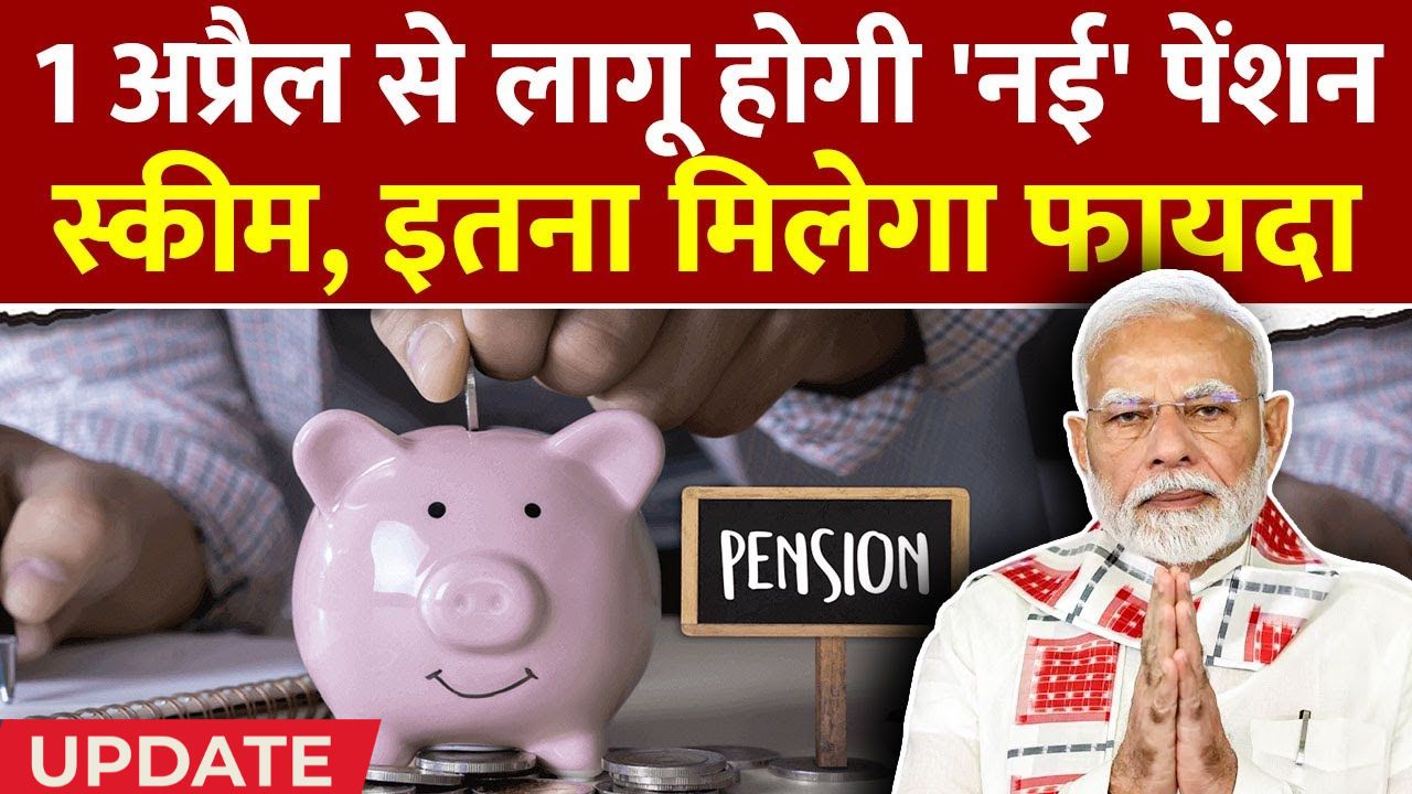 Pension update