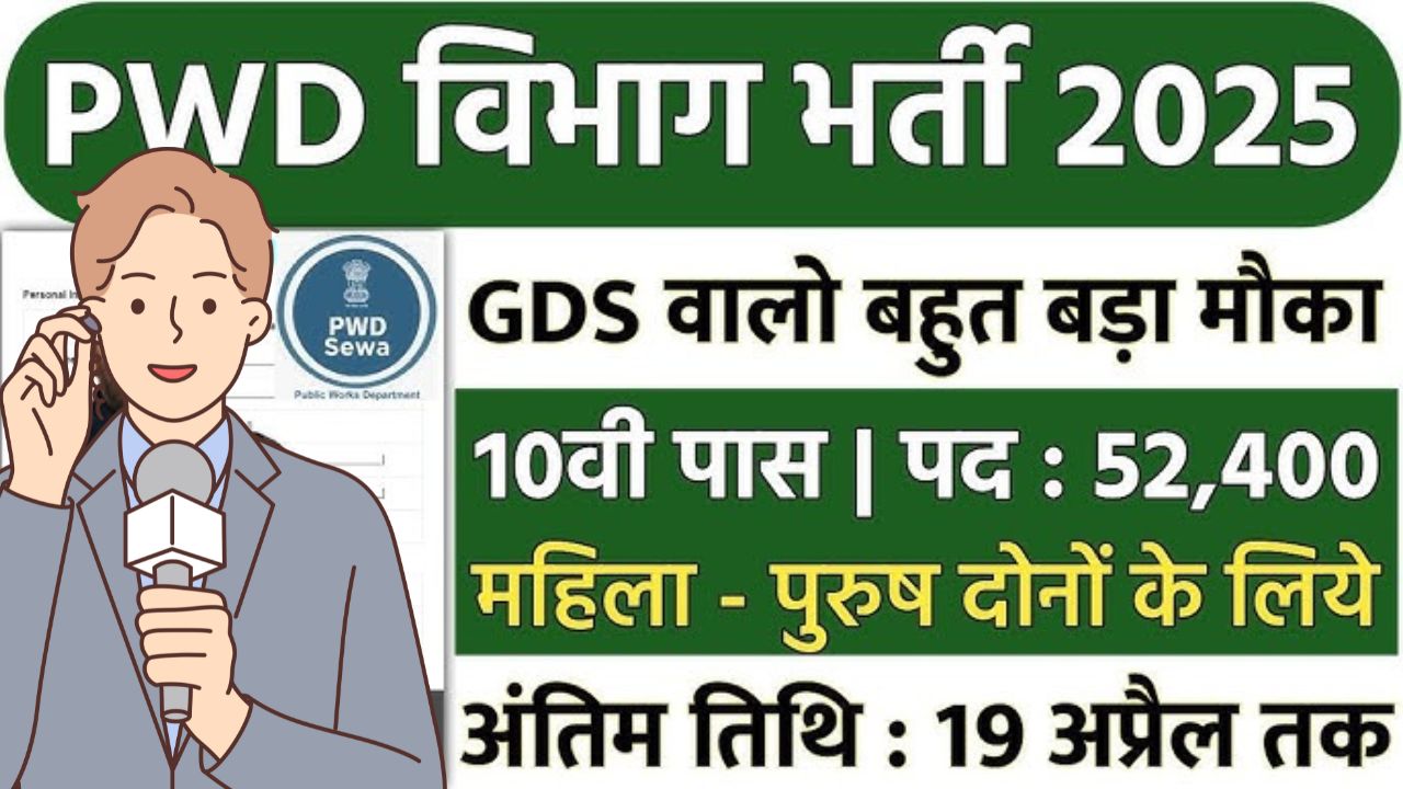 Pwd recruitment