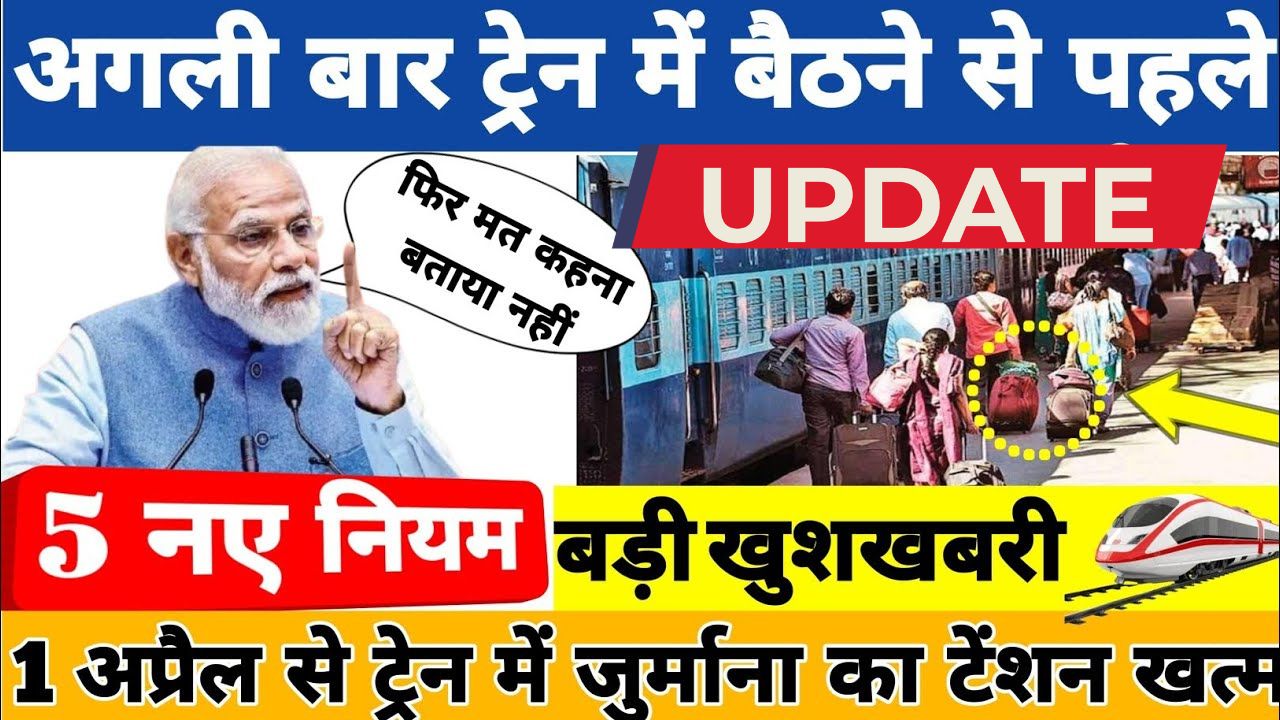 Railway new rule