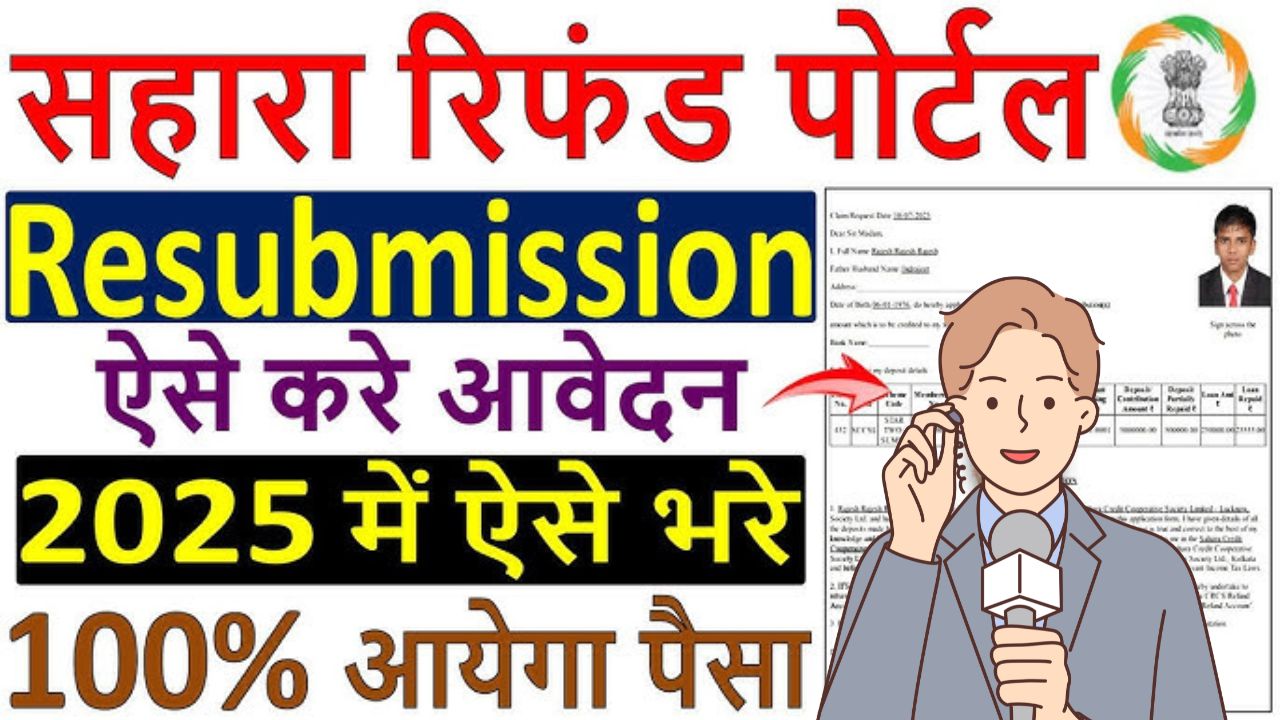Sahara India refund