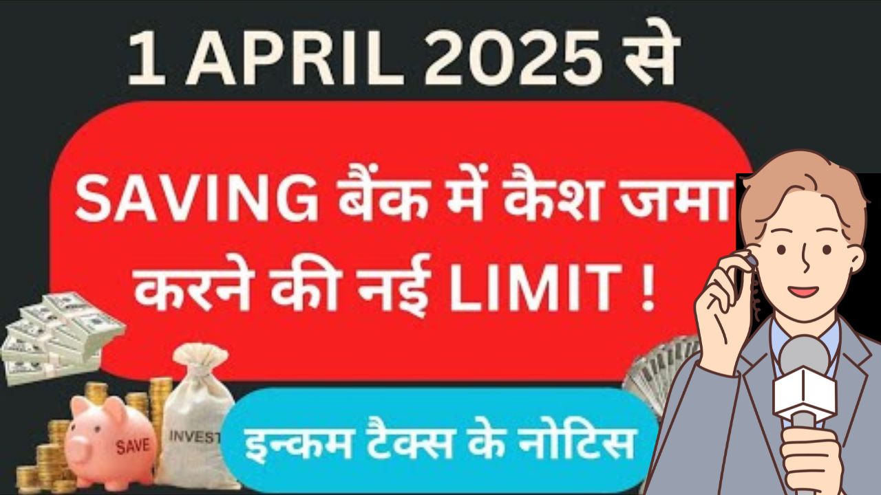 Saving bank limit
