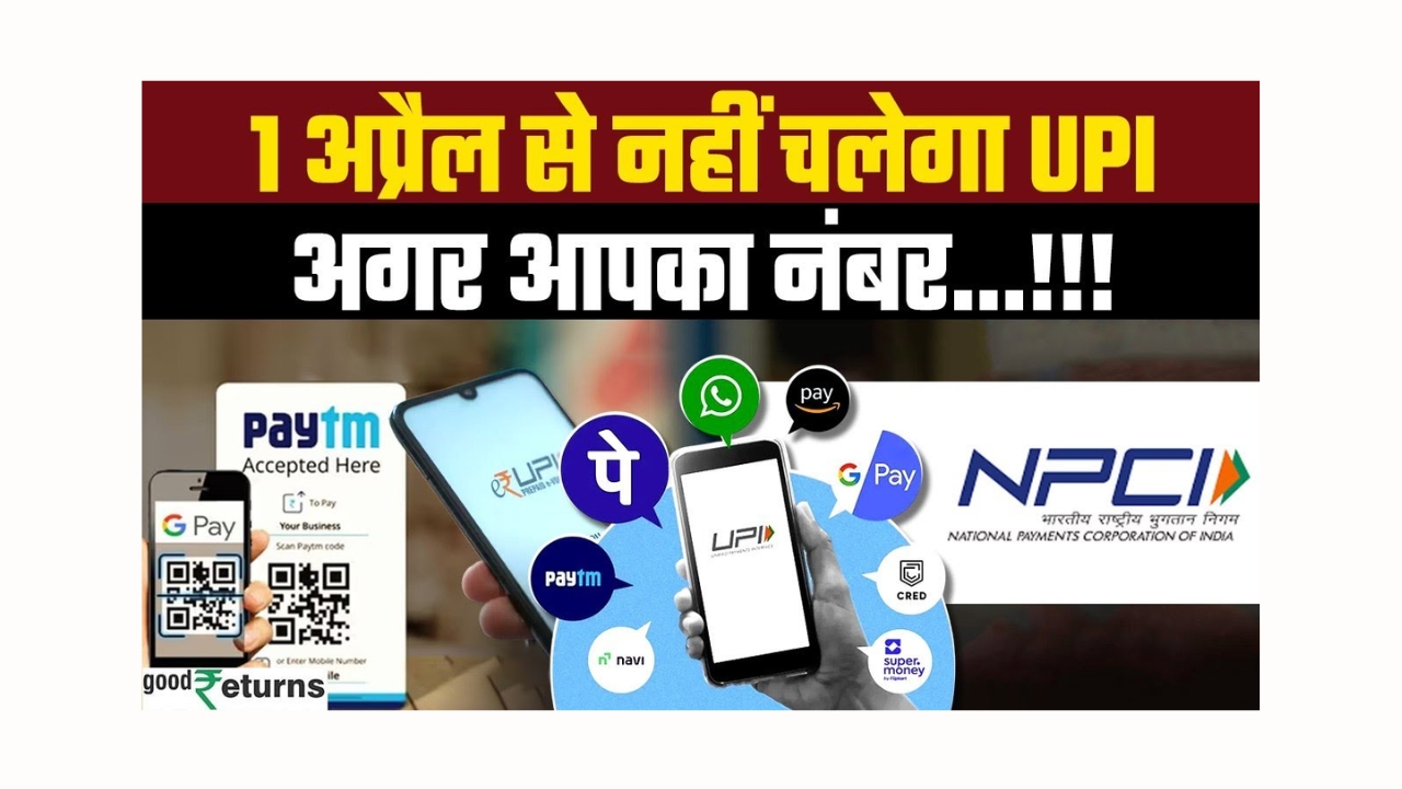 UPI-Rules-Change-2025