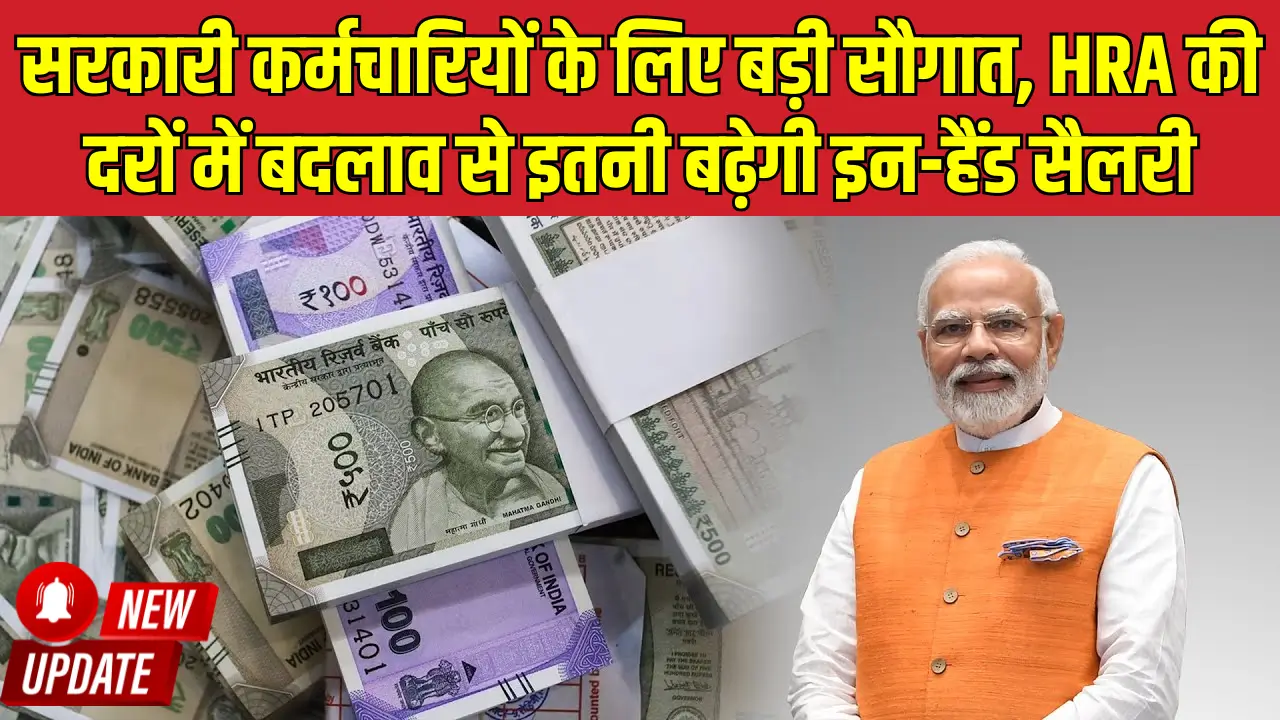 8th Pay Commission