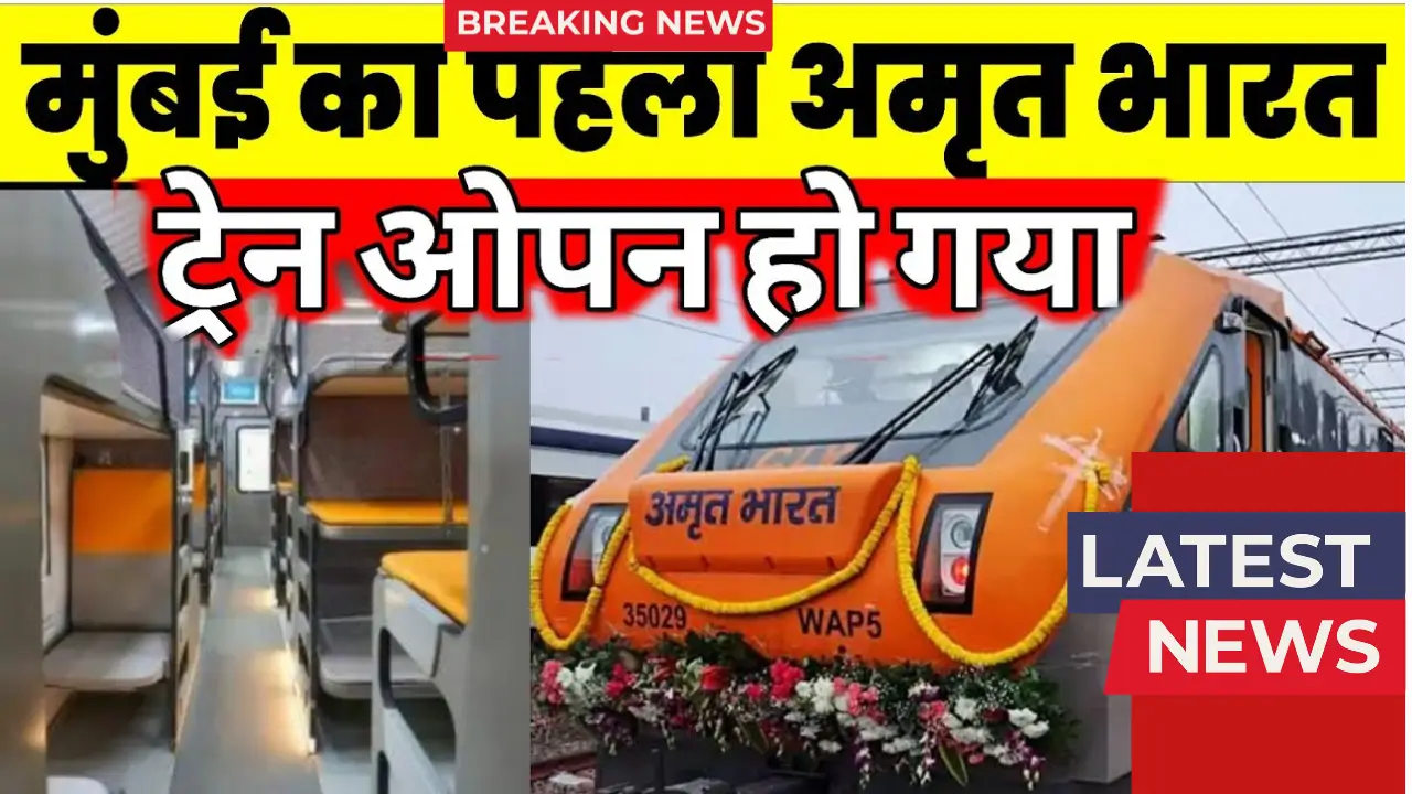 Amrut Bharat Express