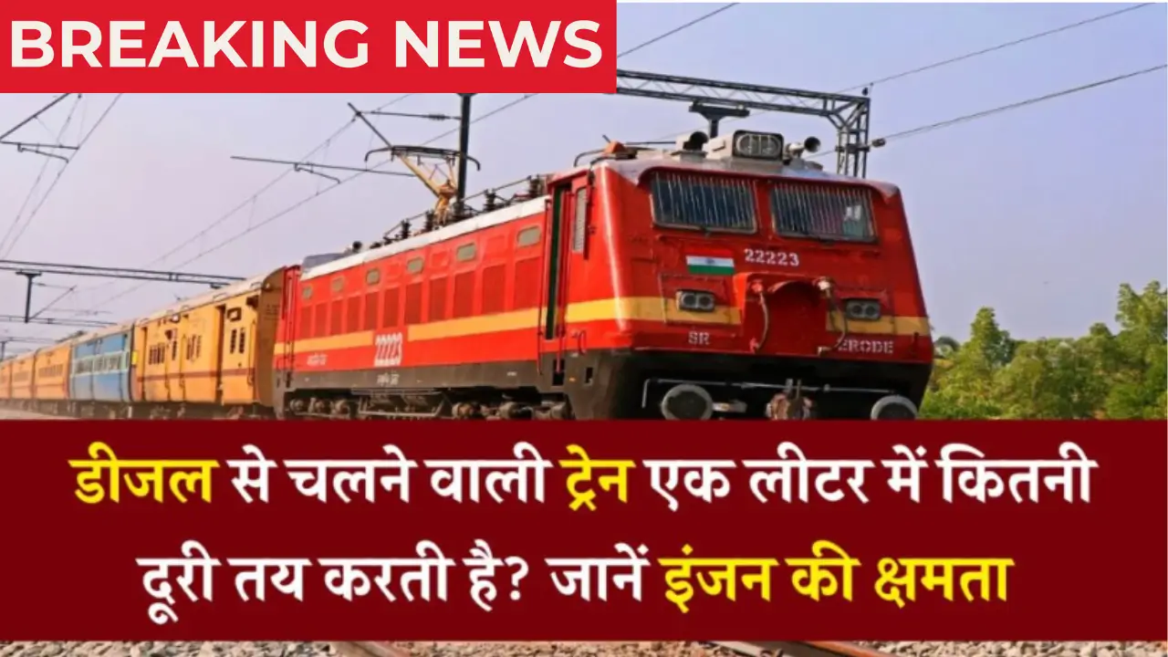 Average of Railway Engine