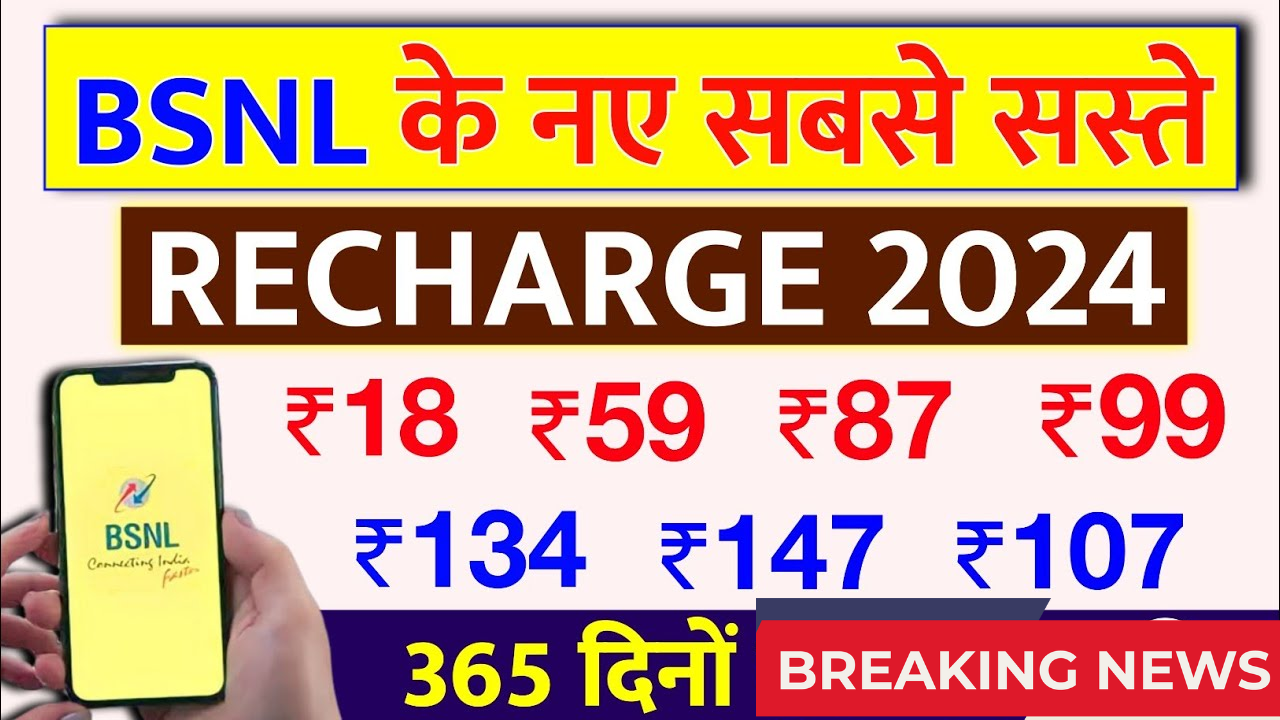 BSNL Dhamakedar offer 2025