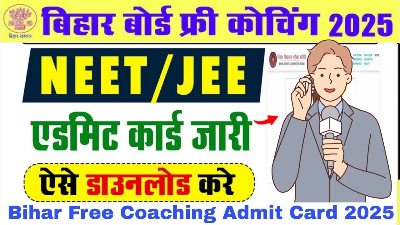Bihar Board Free JEE NEET Coaching admit card