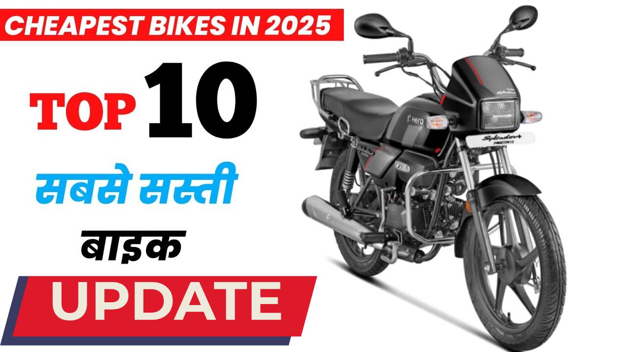 Cheapest Bikes