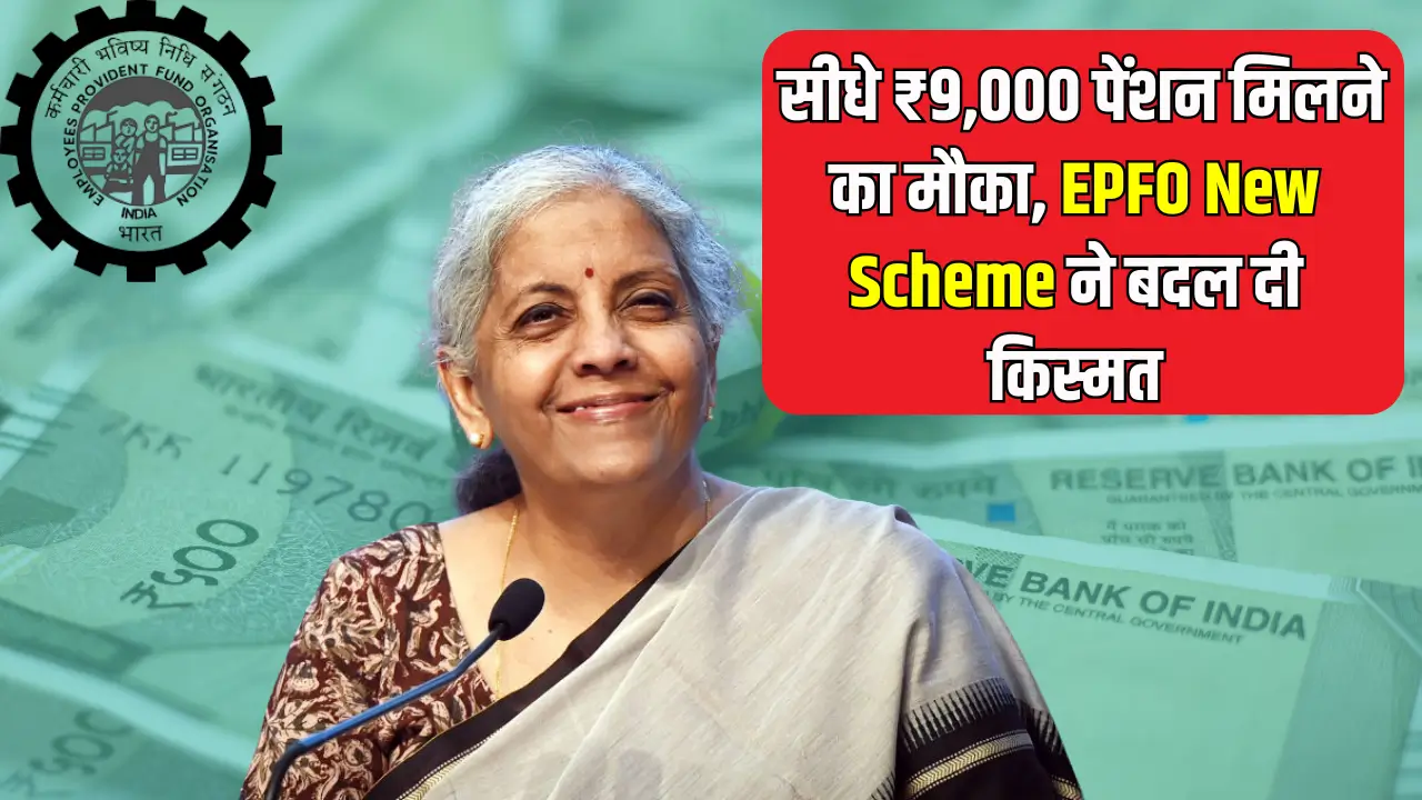 EPFO New Pension Scheme