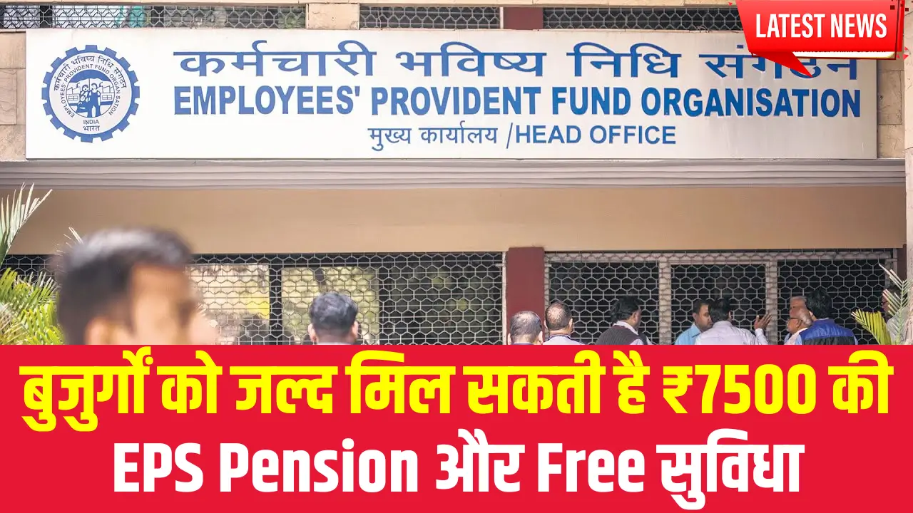 EPS Pension Latest Update