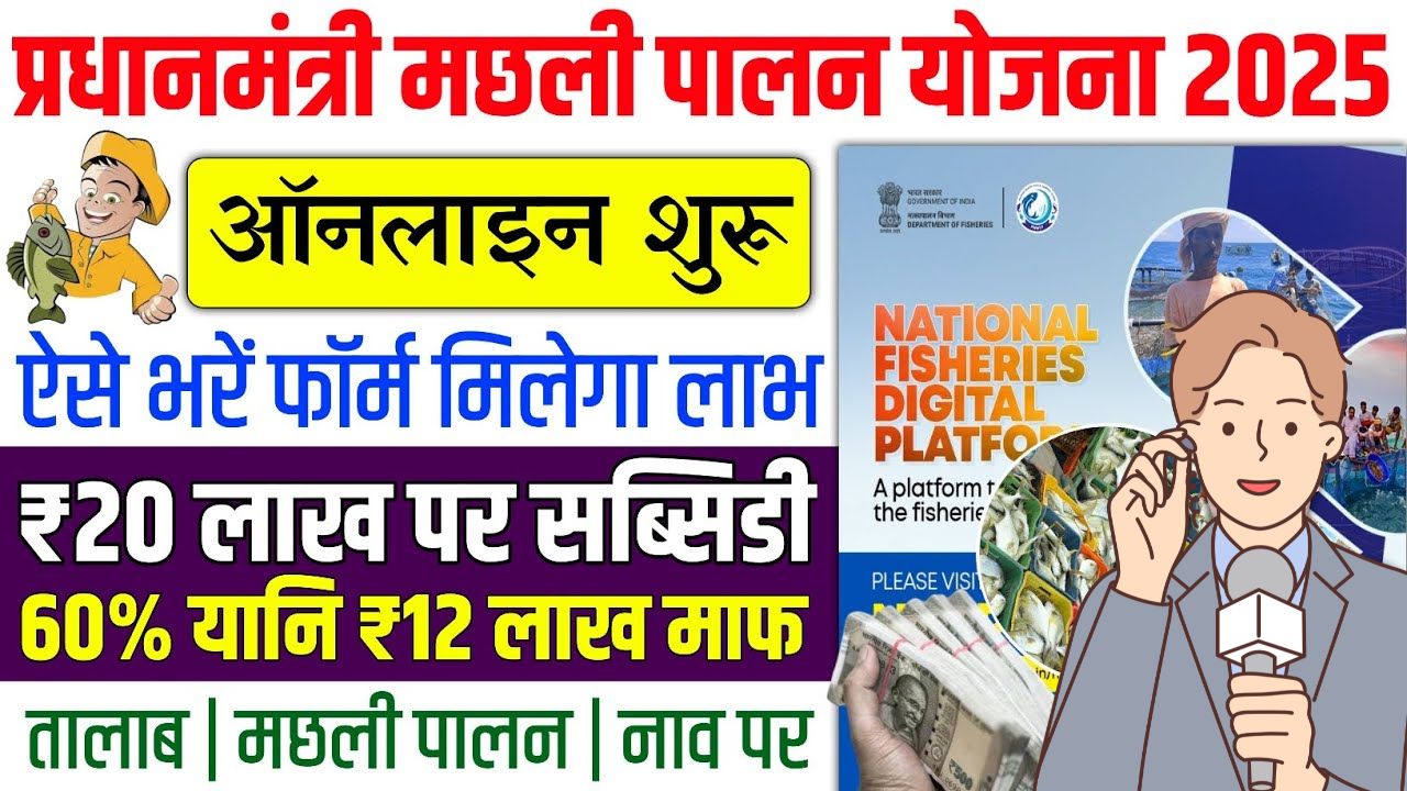 Feed based fisheries scheme
