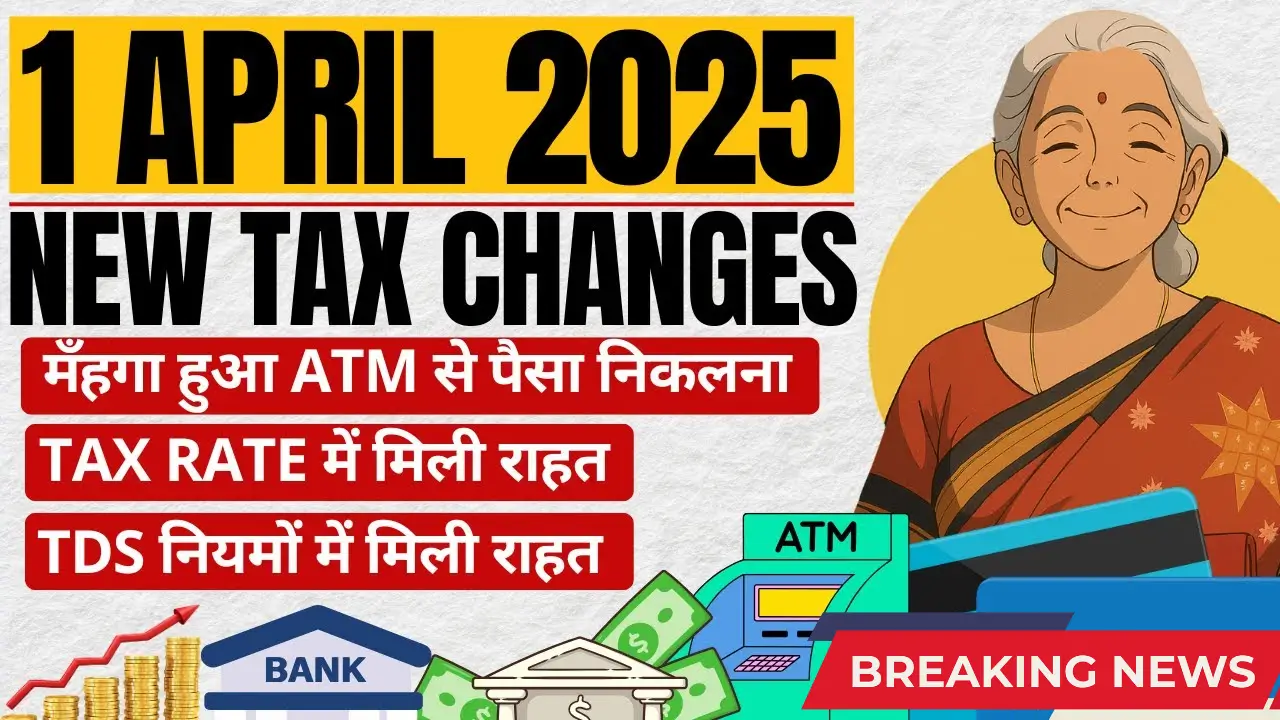 Form 26AS 2025