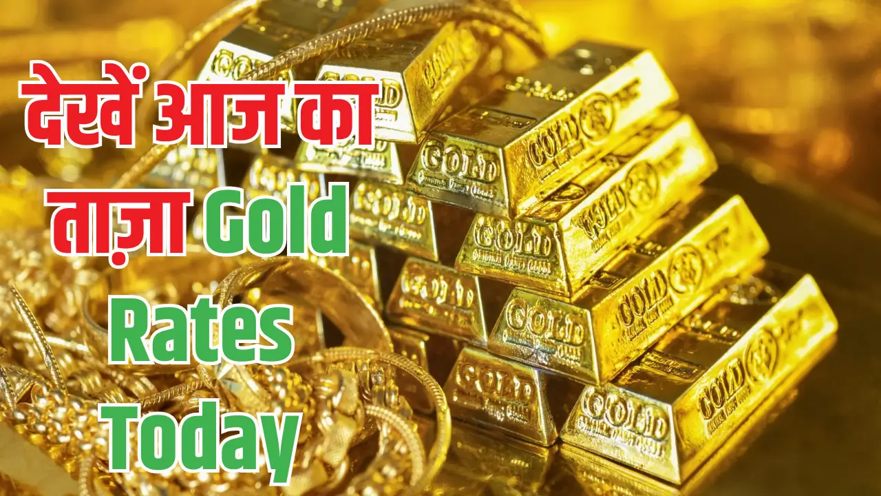 Gold Rates Today Updates