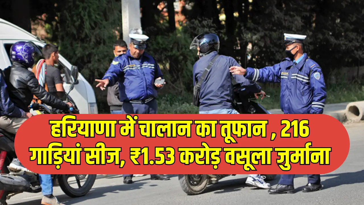Haryana Traffic Rules News