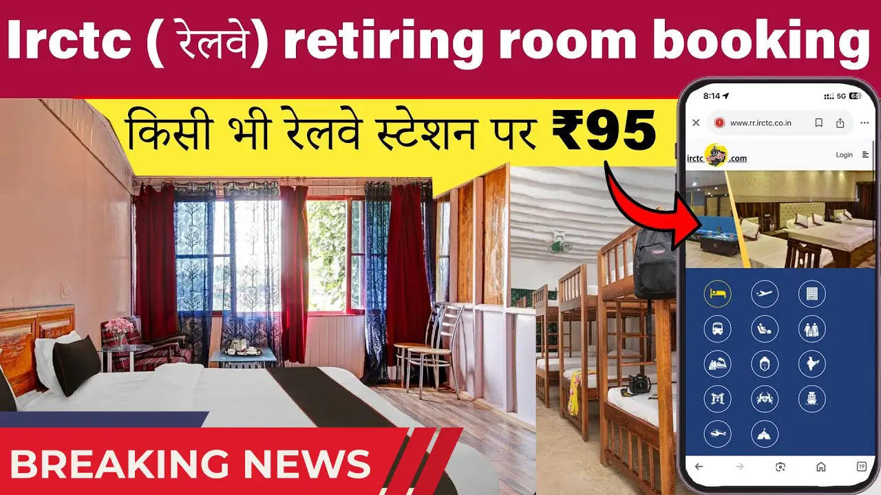 IRCTC Retiring Rooms facility 2025