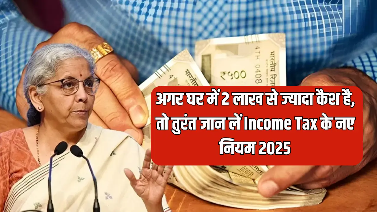 Income Tax 2025 Rules
