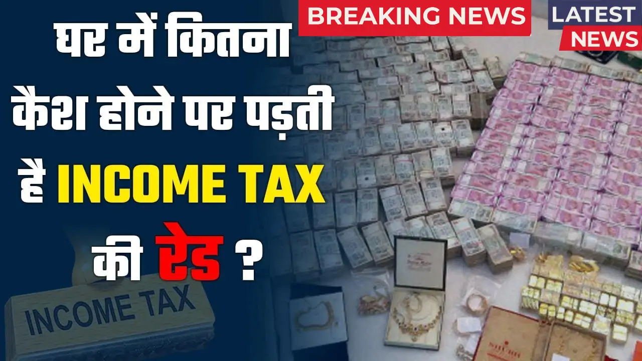 Income Tax New Rule 2025