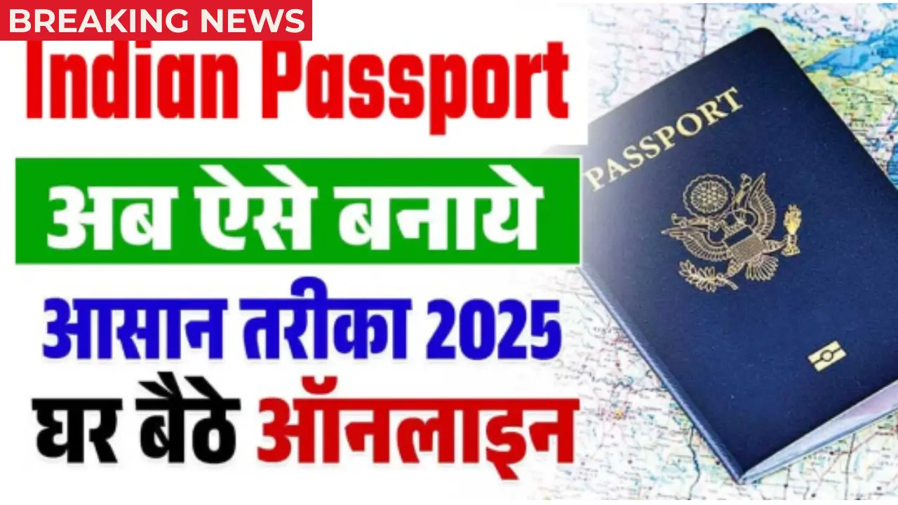 Indian Passport Apply Online 2025