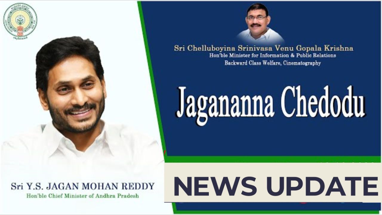 Jagananna chedodu
