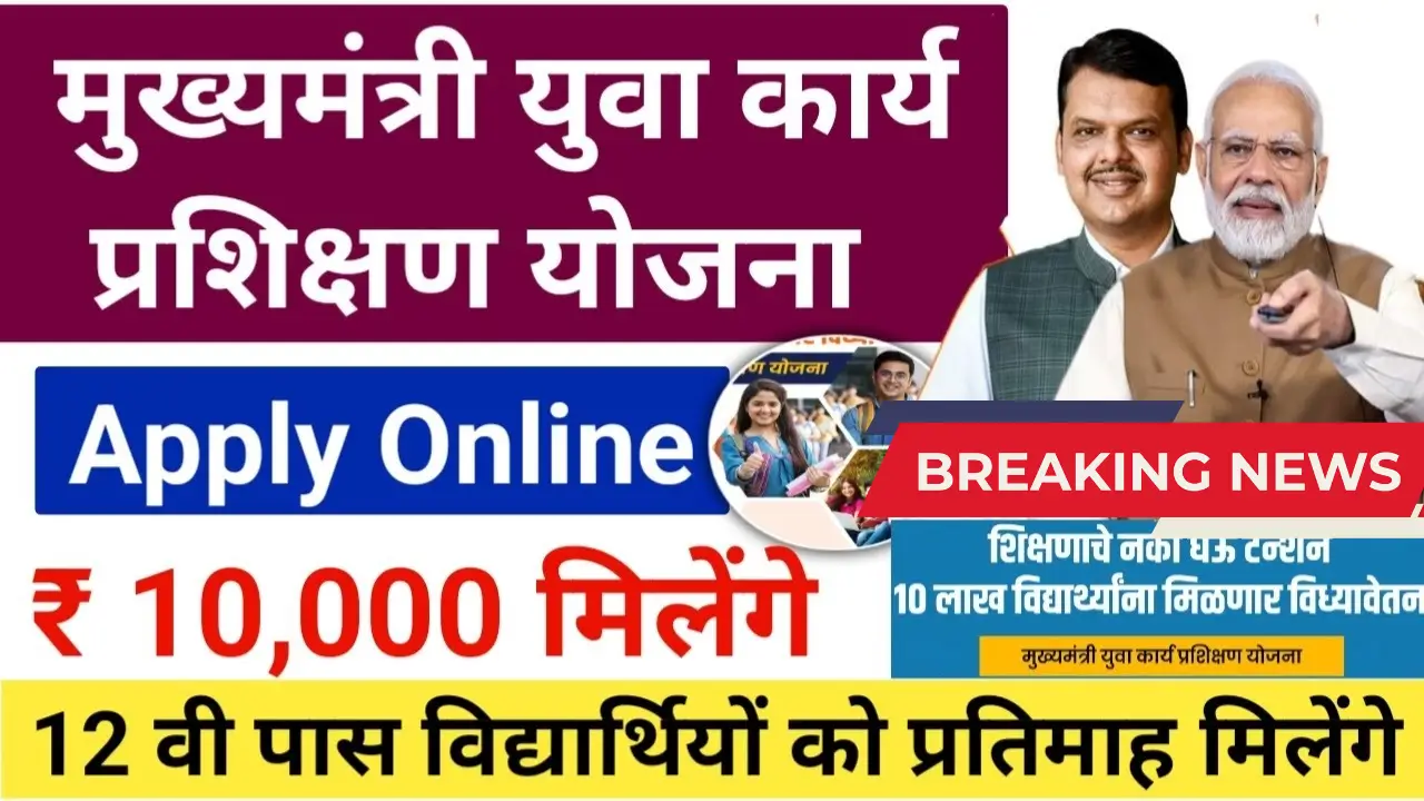 Mahaswayam Portal 2025