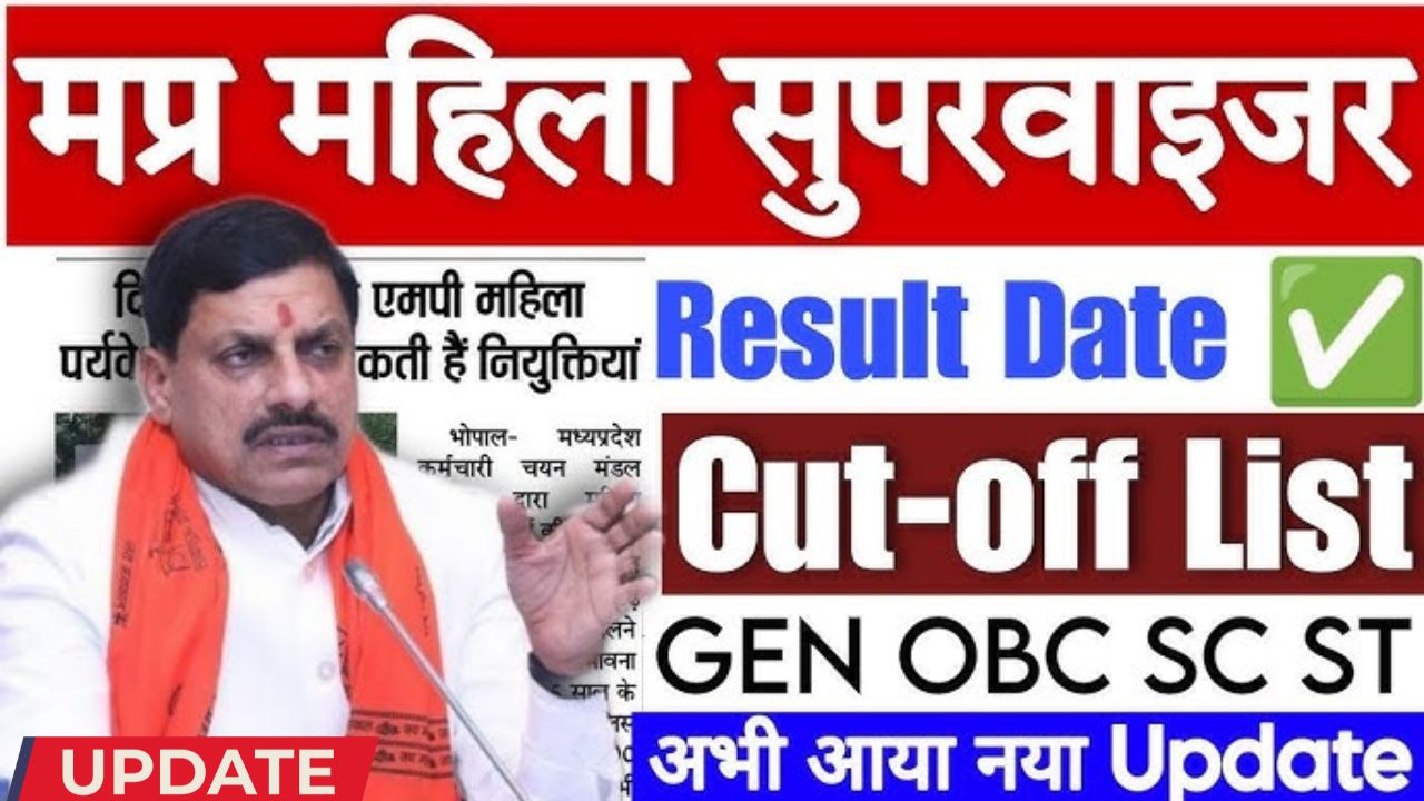 Mahila Supervisor cut off