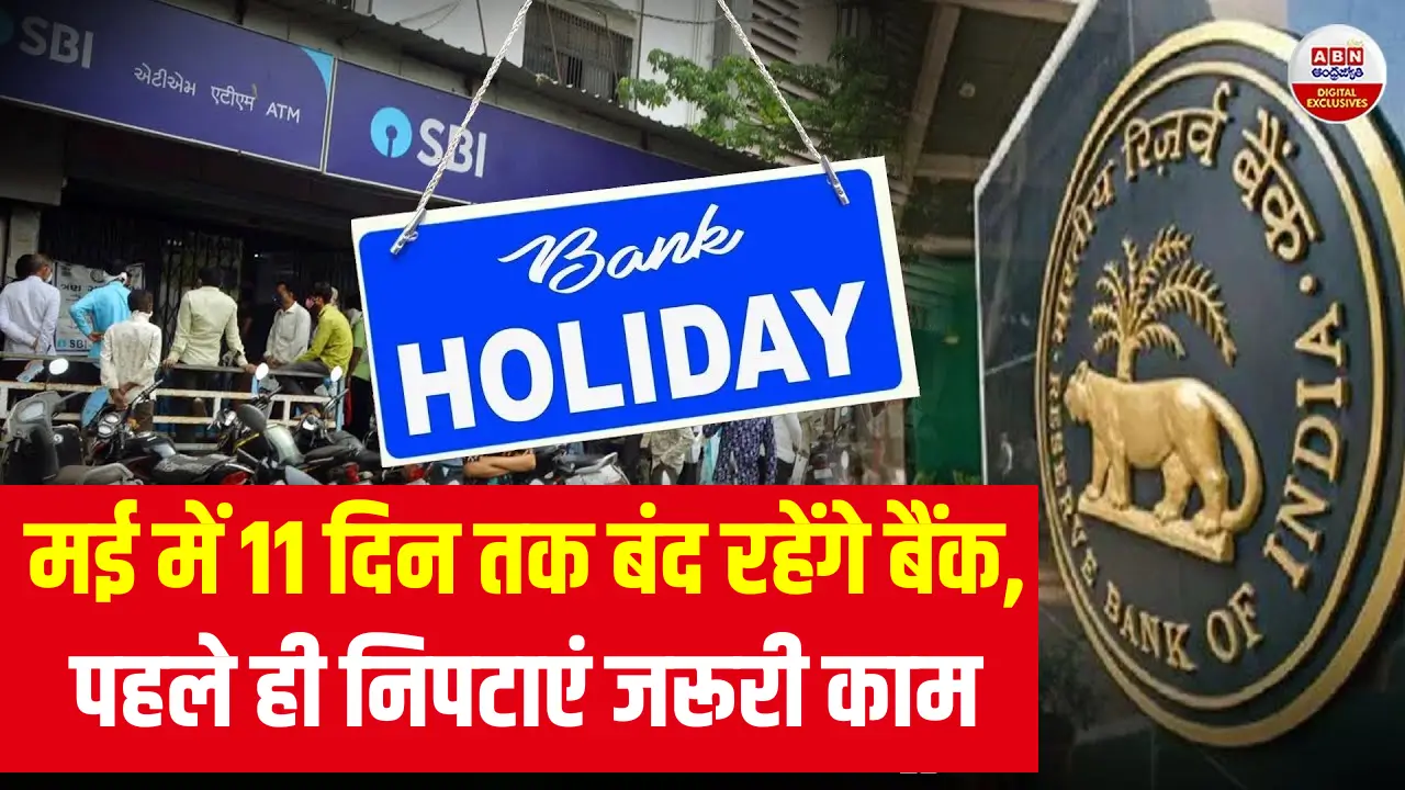 May Bank Holidays