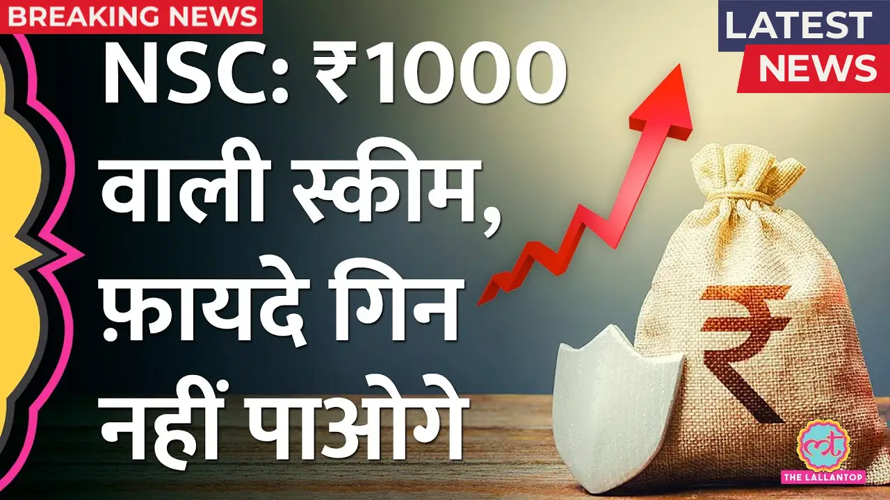 NSC Benefits in 2025