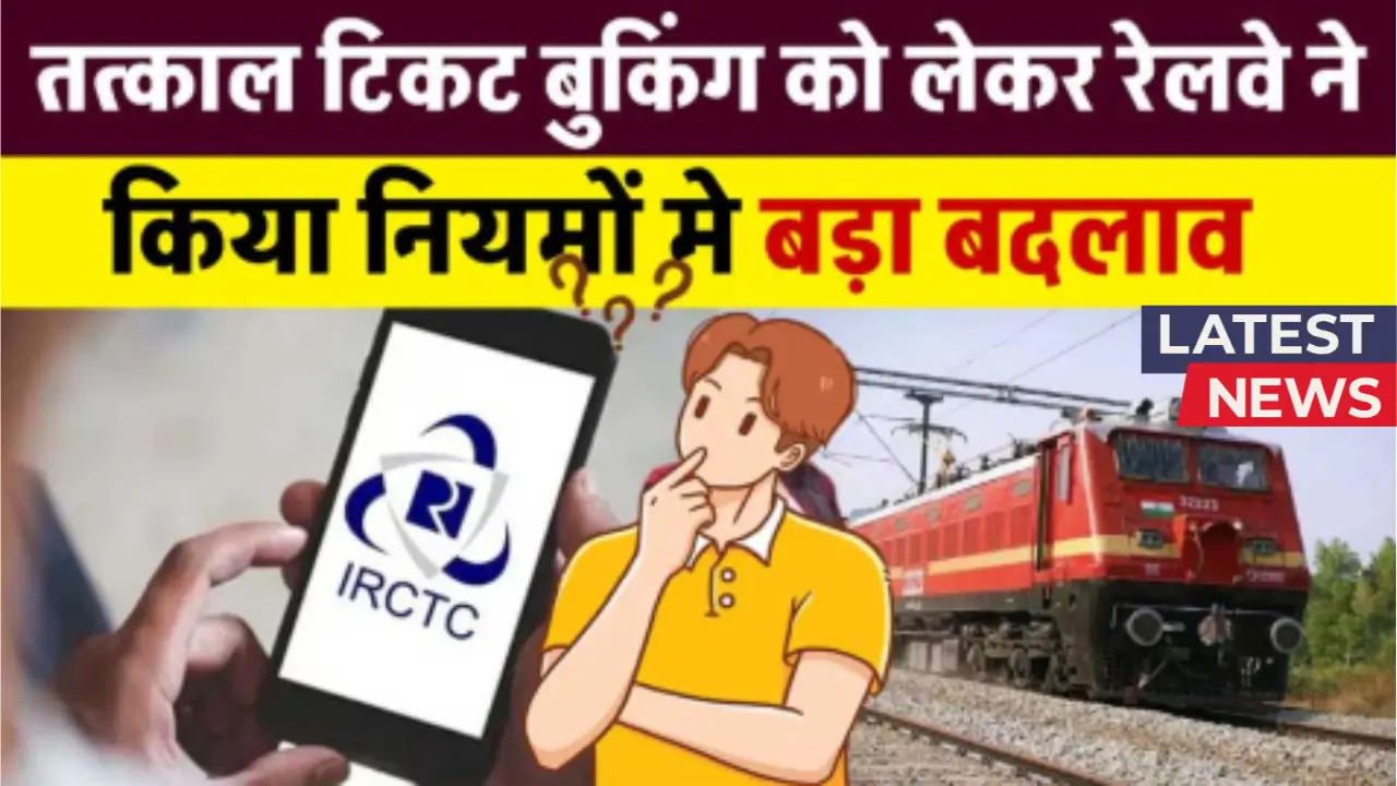 New Tatkal Ticket Rules 2025