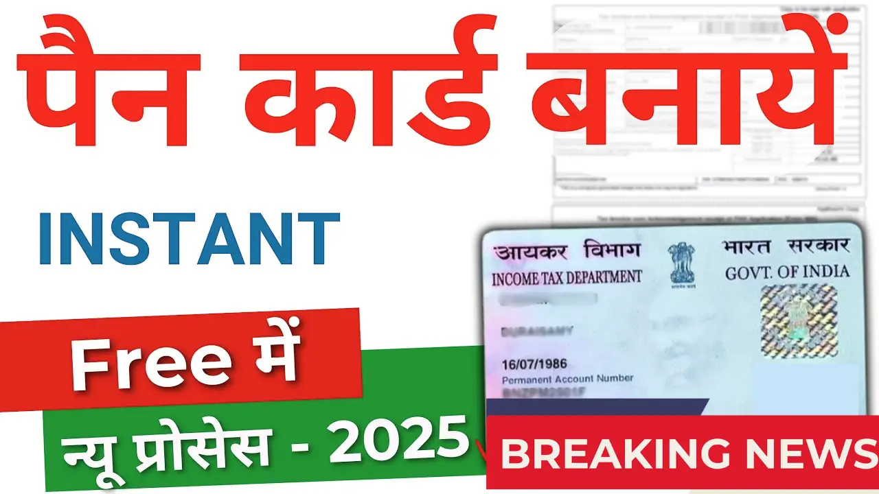 PAN Card Online Apply 2025