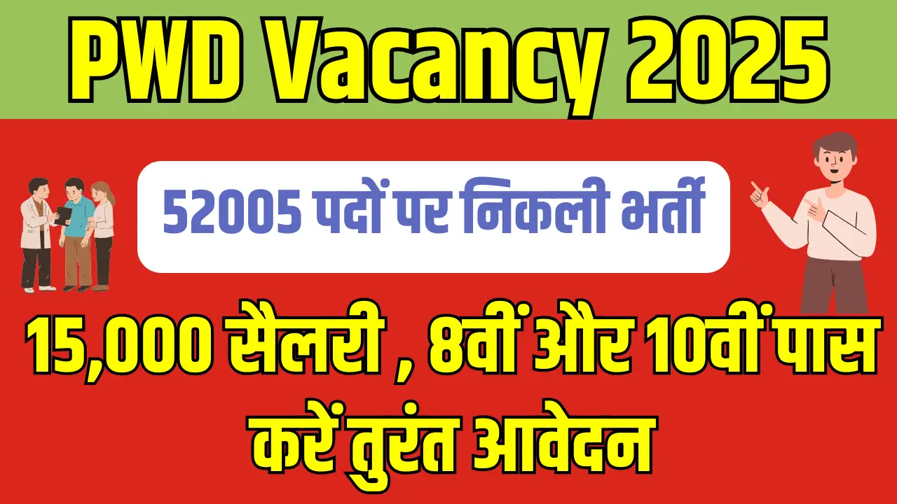 PWD Vacancy 2025