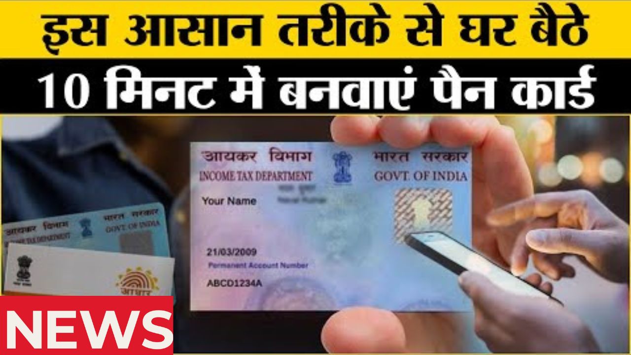 Pan card online apply