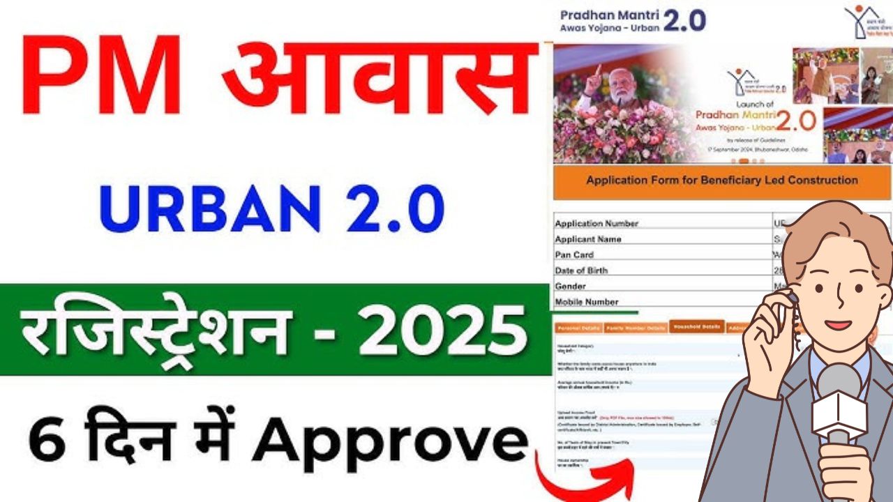 Pm awas yojana urban subsidy