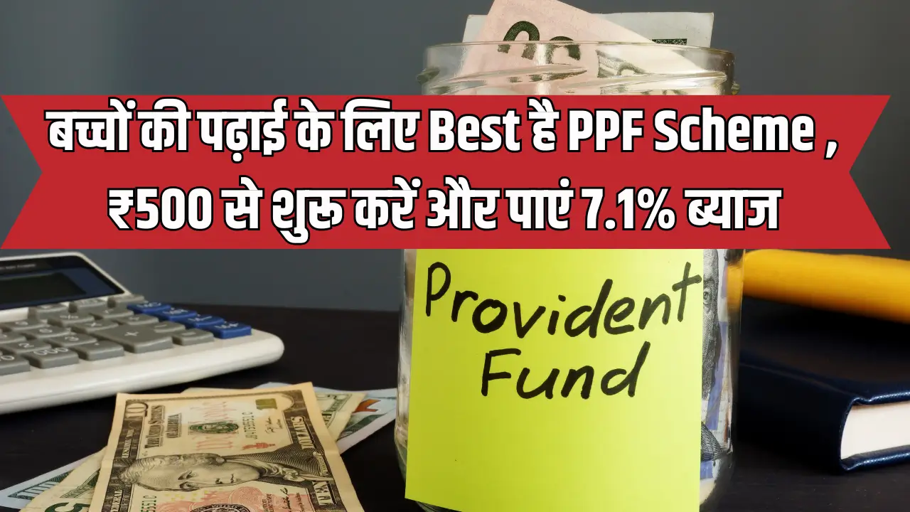 Public Provident Fund