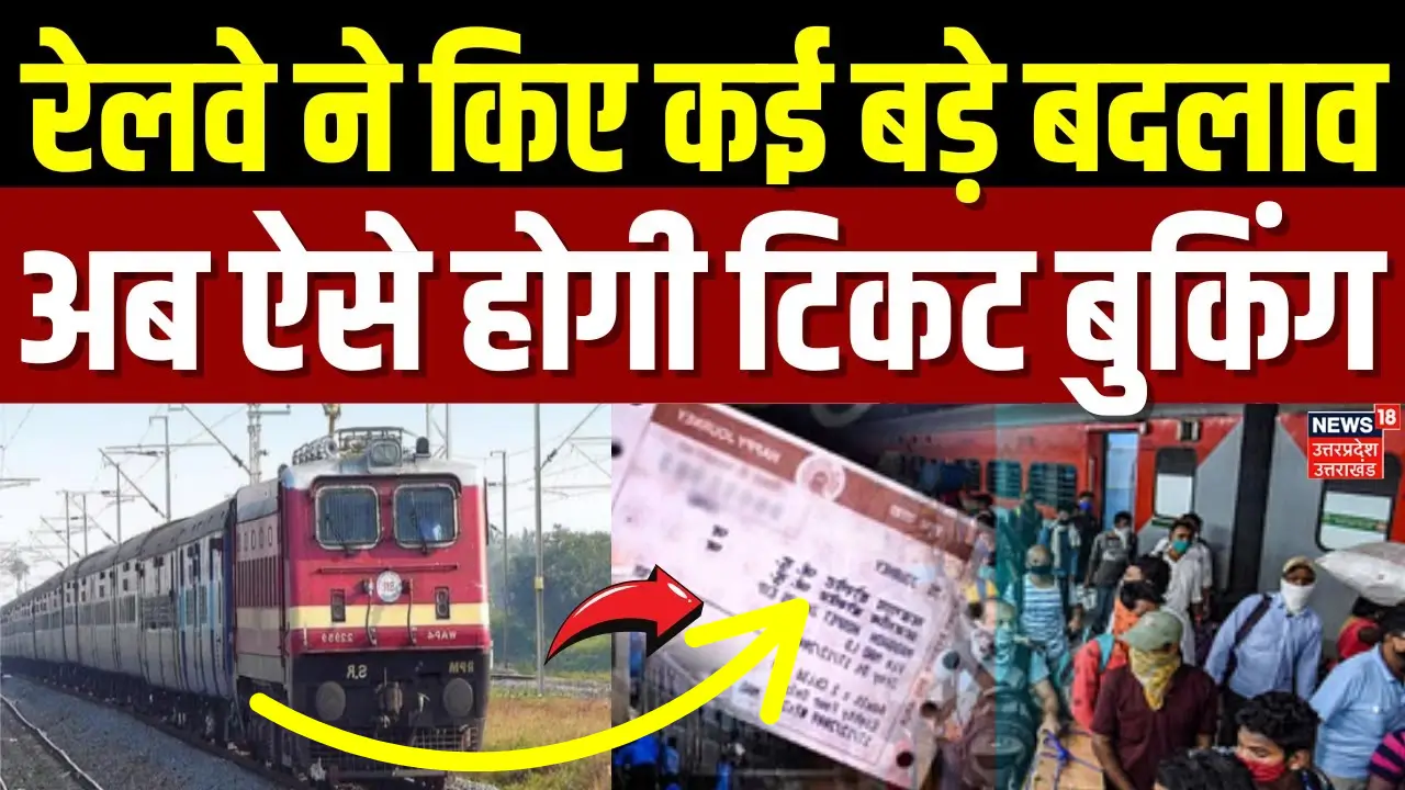 Railway Ticket New Rules