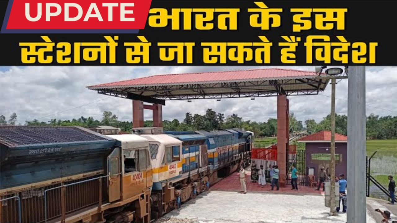 Railway international routes